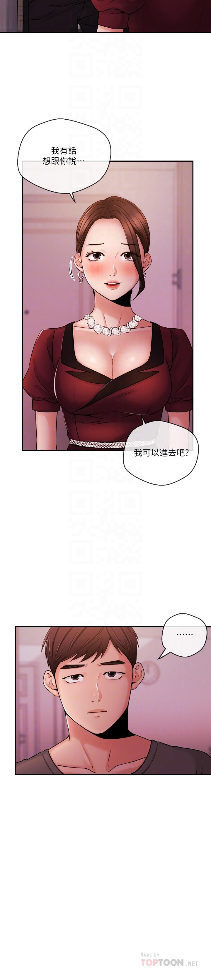 新聞主播 第37話-遲來的後悔與眼淚 第4页