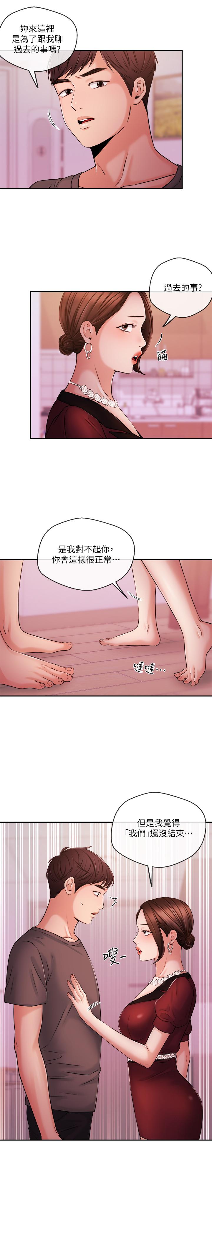 新聞主播 第37話-遲來的後悔與眼淚 第7页