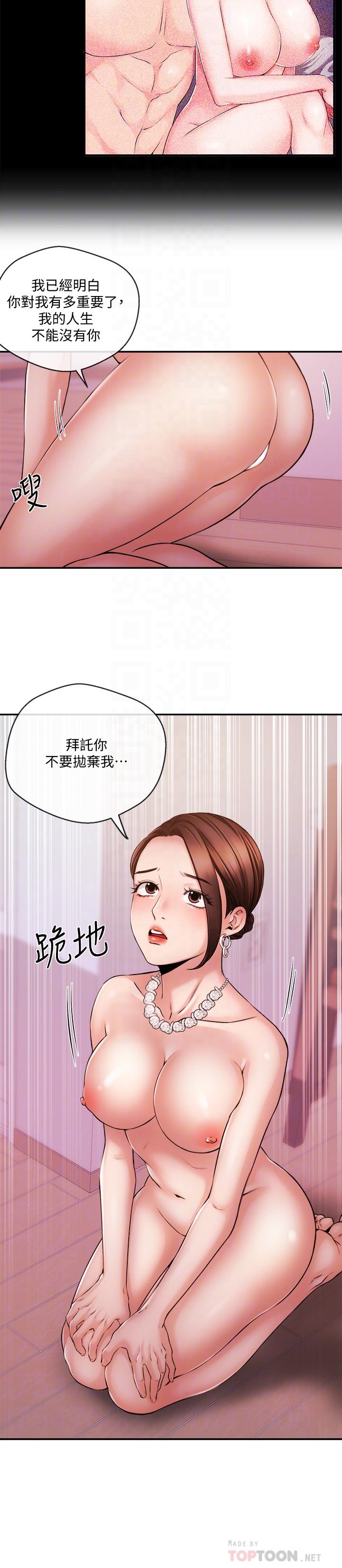 新聞主播 第37話-遲來的後悔與眼淚 第10页