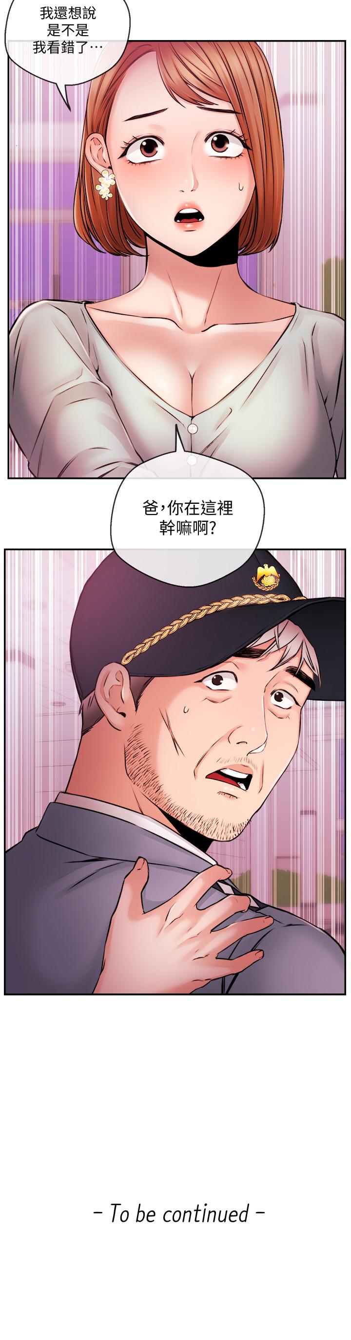 新聞主播 第37話-遲來的後悔與眼淚 第20页