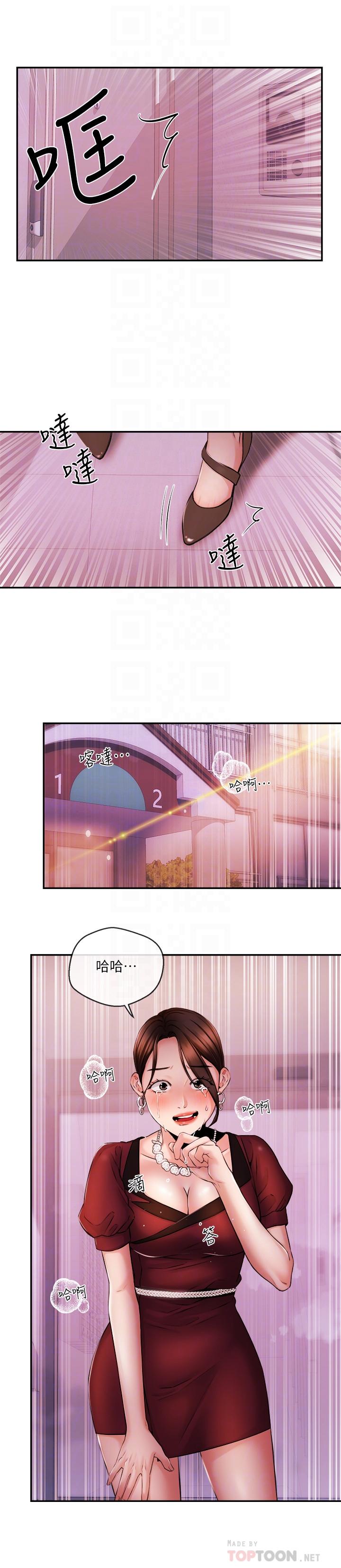 新聞主播 第37話-遲來的後悔與眼淚 第16页
