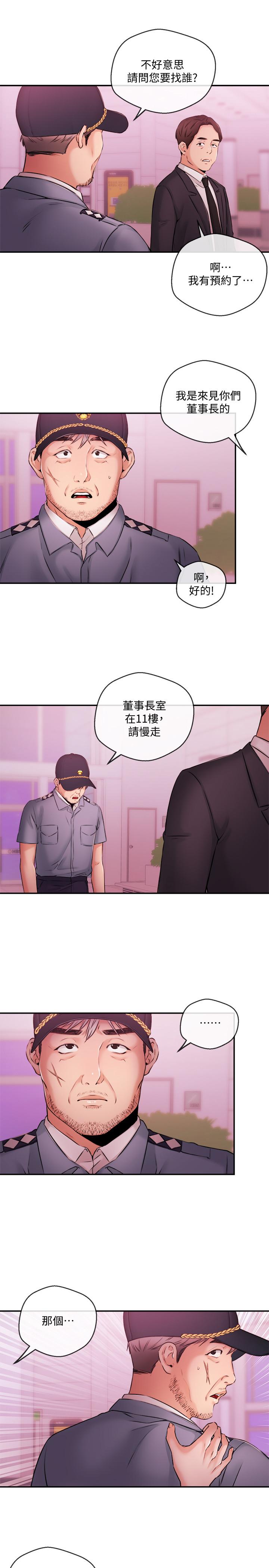 新聞主播 第38話-逐漸逼近的抉擇時間 第1页