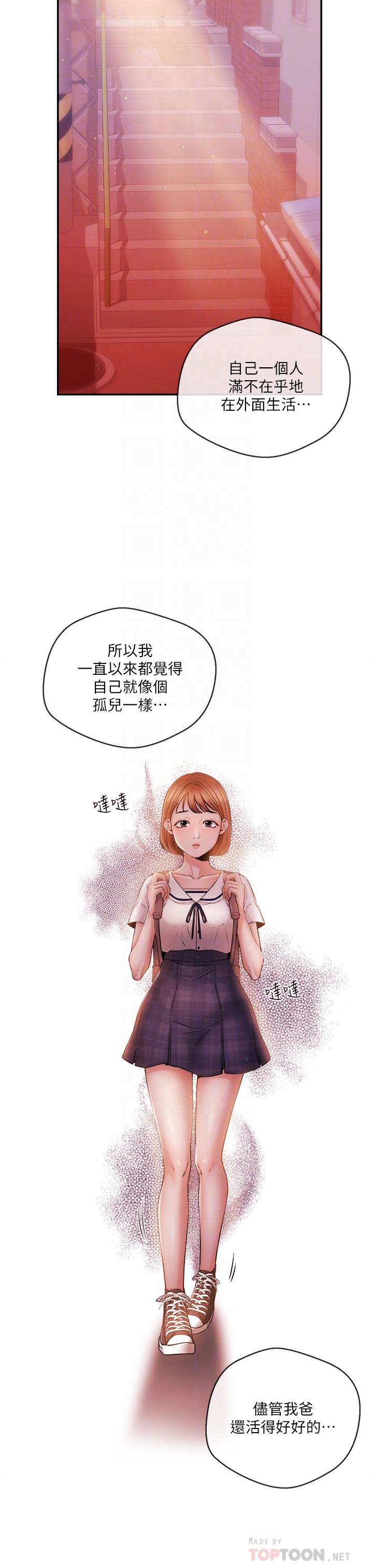 新聞主播 第38話-逐漸逼近的抉擇時間 第6页