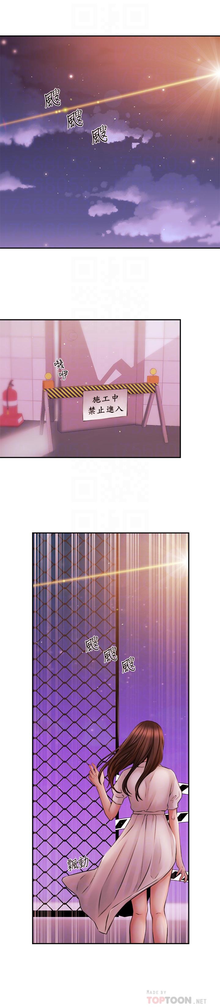 新聞主播 第38話-逐漸逼近的抉擇時間 第18页