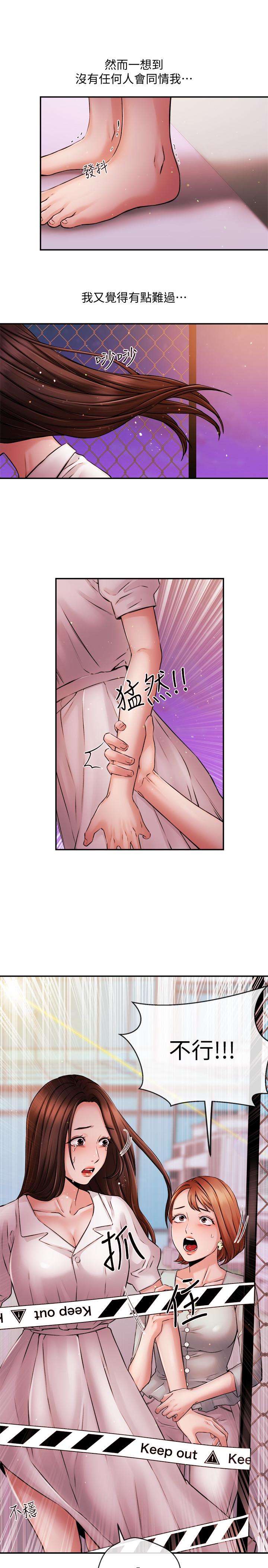 新聞主播 第38話-逐漸逼近的抉擇時間 第21页