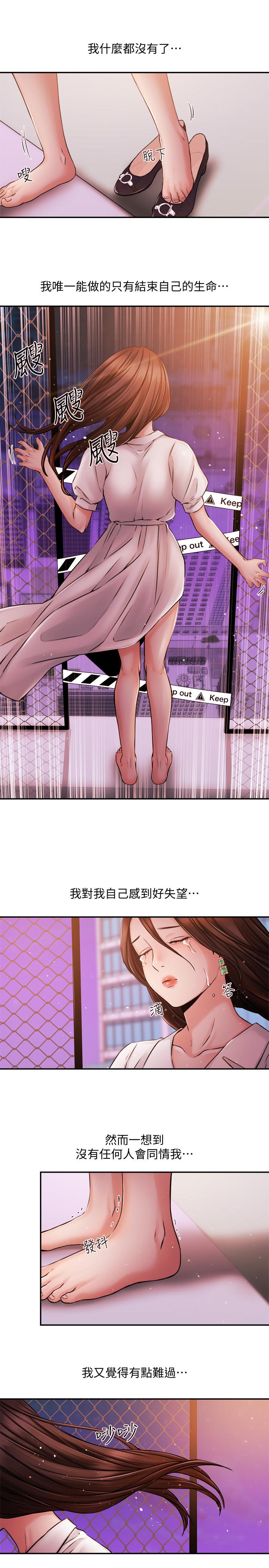 新聞主播 第39話-爆料 第1页