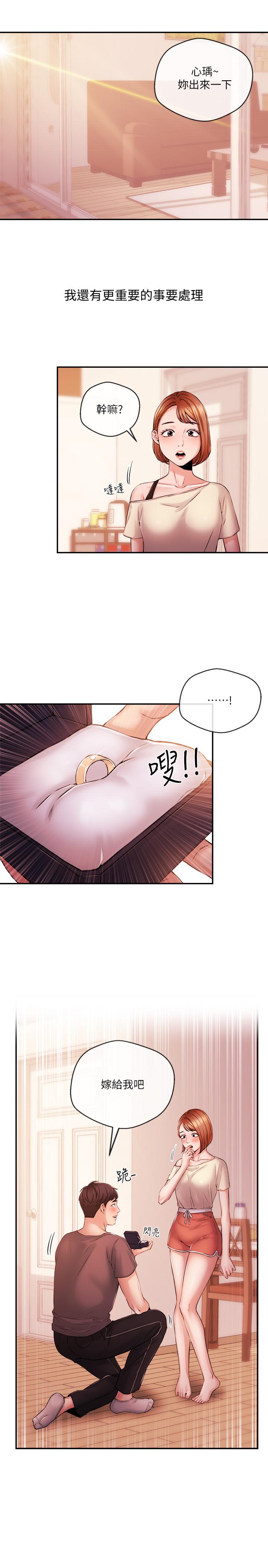 新聞主播 第39話-爆料 第23页