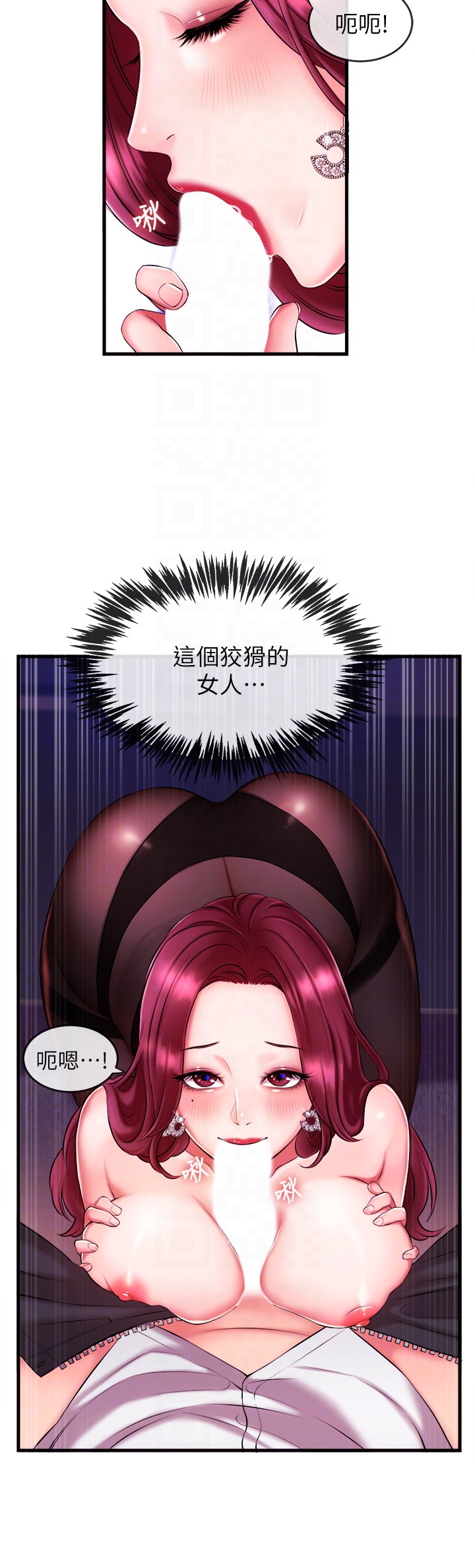 新聞主播 第3話-用身體當籌碼 第19页