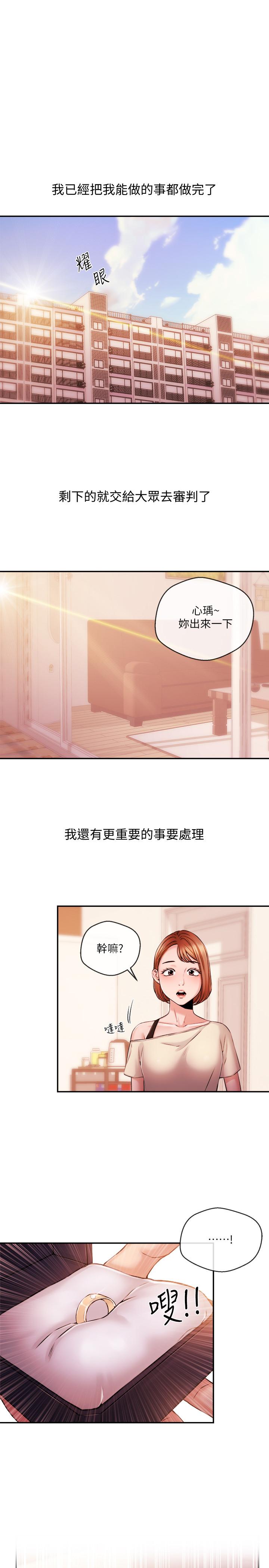 新聞主播 最終話-嶄新的人生 第1页