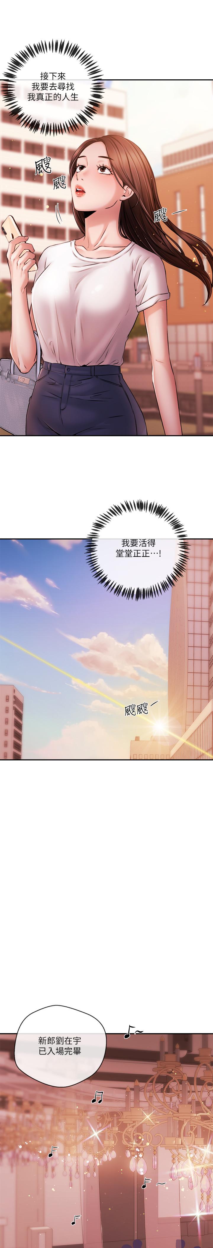 新聞主播 最終話-嶄新的人生 第9页