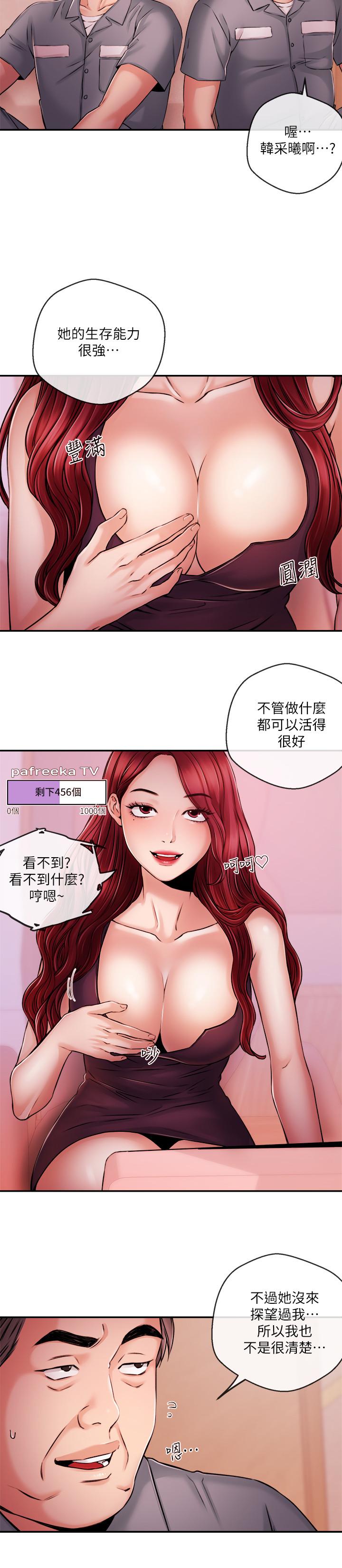 新聞主播 最終話-嶄新的人生 第6页