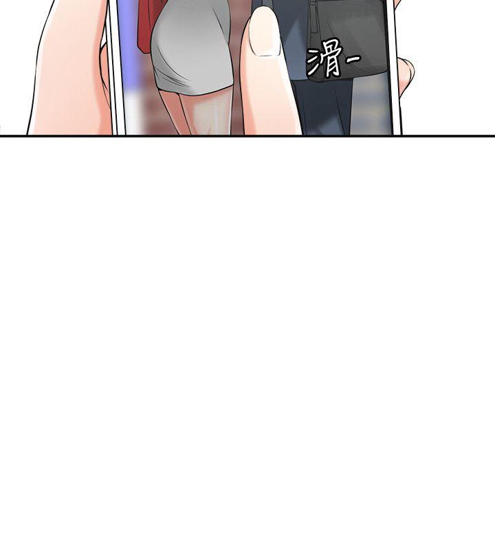 我要抢走她 第13話-送給你的生日禮物 第4页