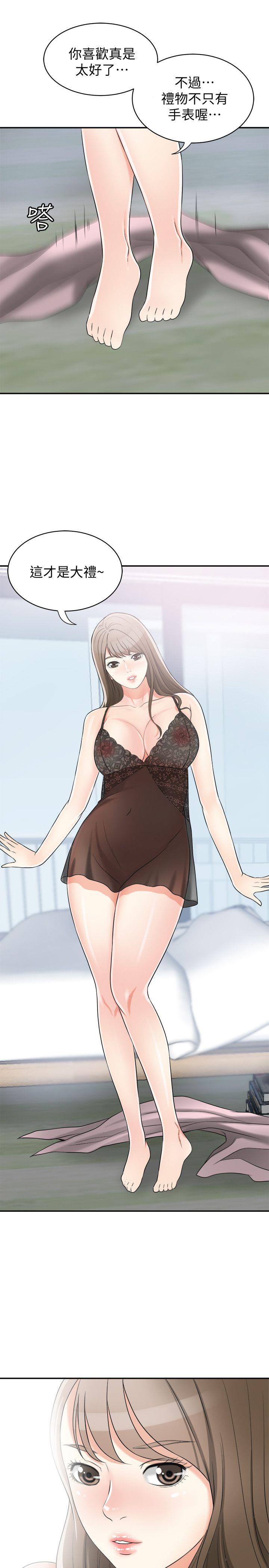我要抢走她 第14話-你老婆早晚是我的! 第1页