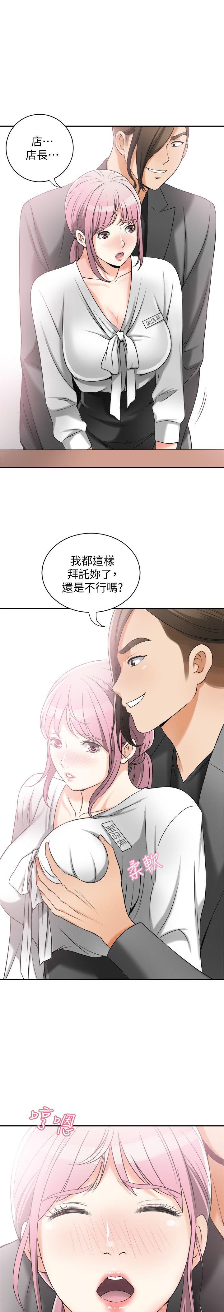 我要抢走她 第15話-有婦之夫的特別請求 第1页