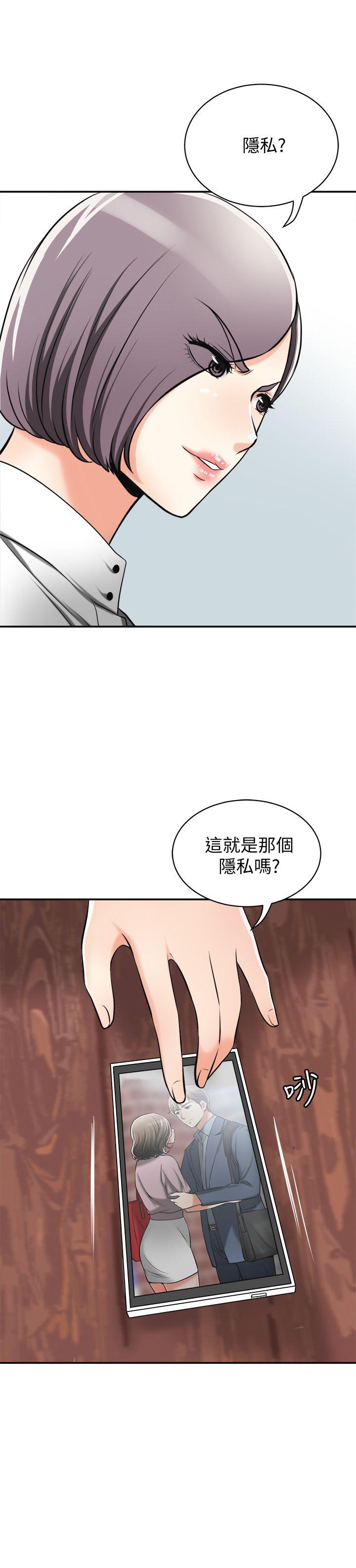 我要抢走她 第18話-覬覦恩宣的鹹豬手 第1页