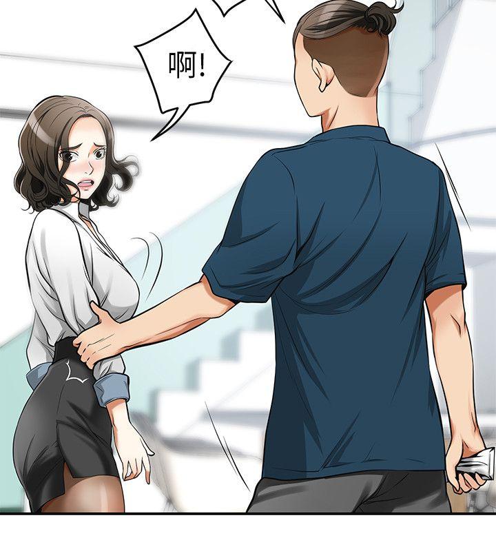 我要抢走她 第19話-其他男人的味道 第20页
