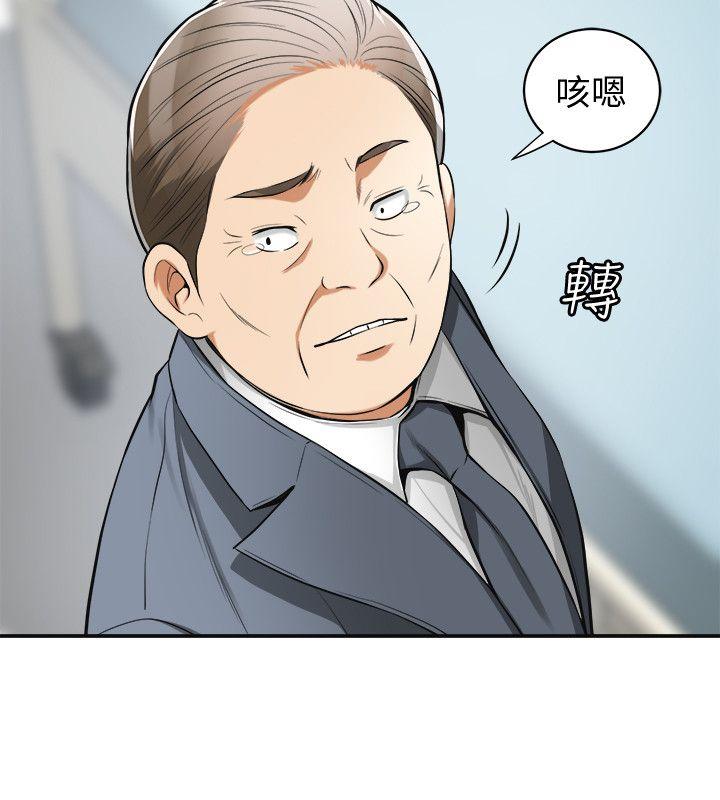 我要抢走她 第20話-全天下男人都會犯的錯 第6页