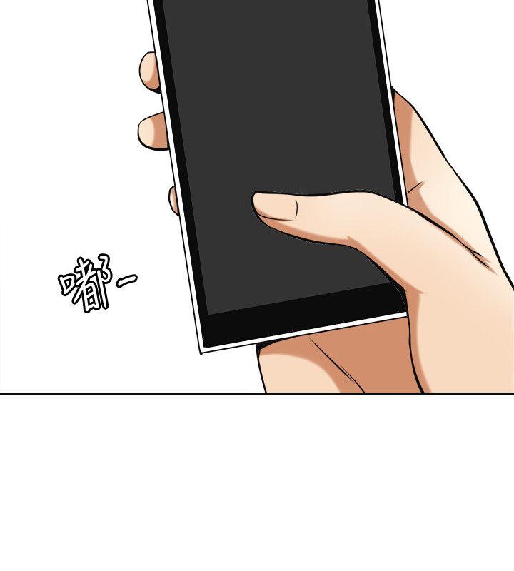 我要抢走她 第20話-全天下男人都會犯的錯 第20页
