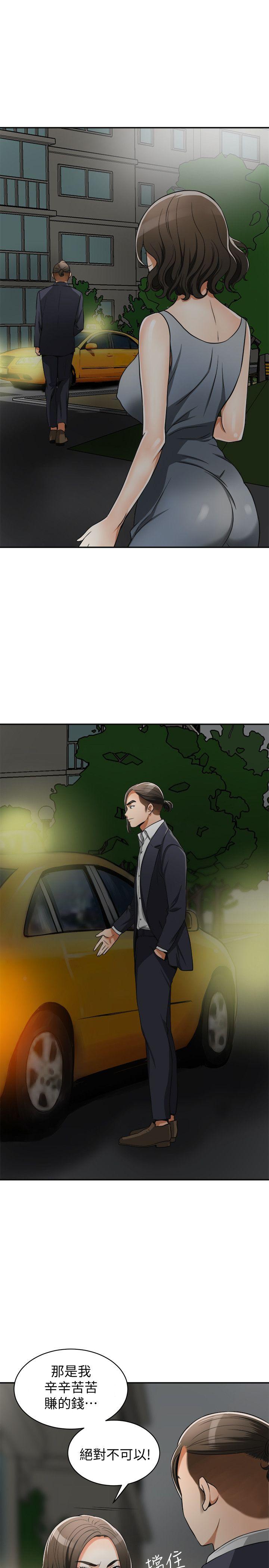 我要抢走她 第21話-仁奎哥，這個女人是誰? 第37页