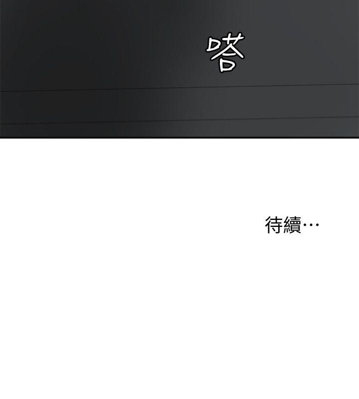我要抢走她 第21話-仁奎哥，這個女人是誰? 第42页
