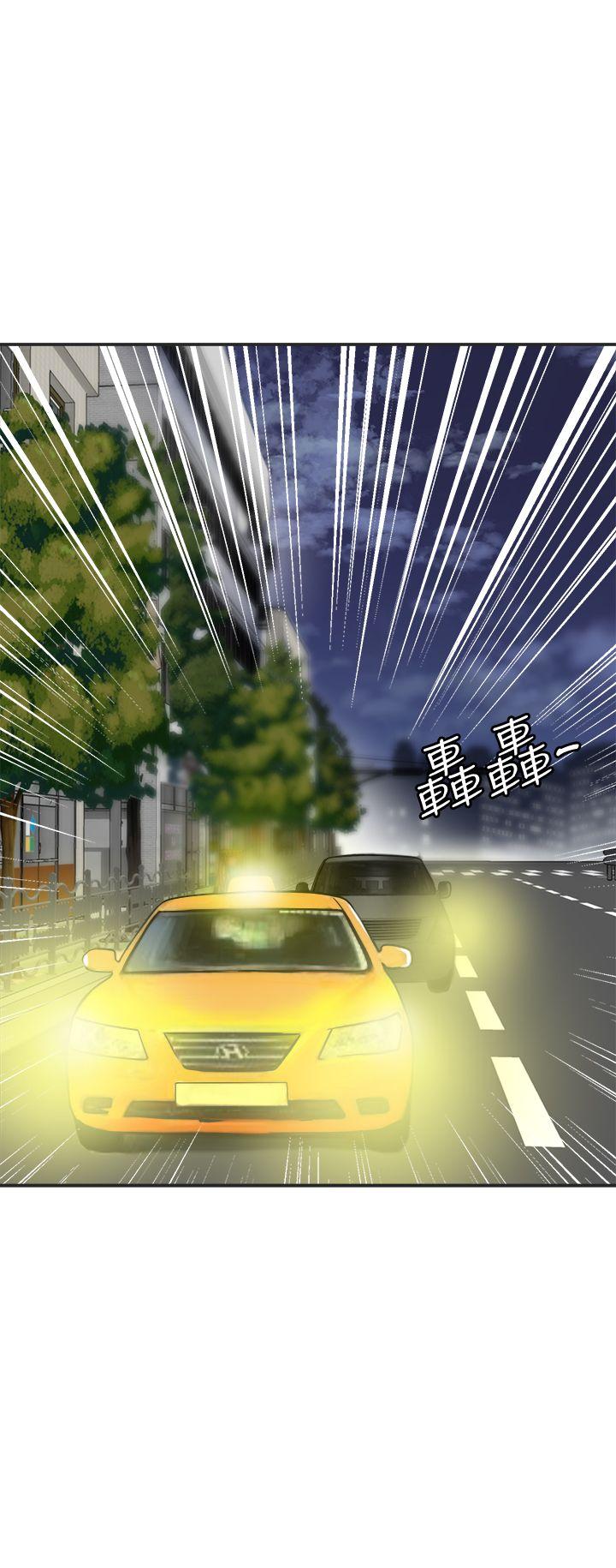 我要抢走她 第22話-出軌的代價 第5页