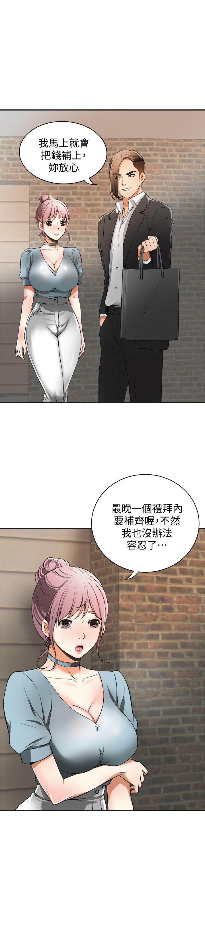 我要抢走她 第22話-出軌的代價 第10页