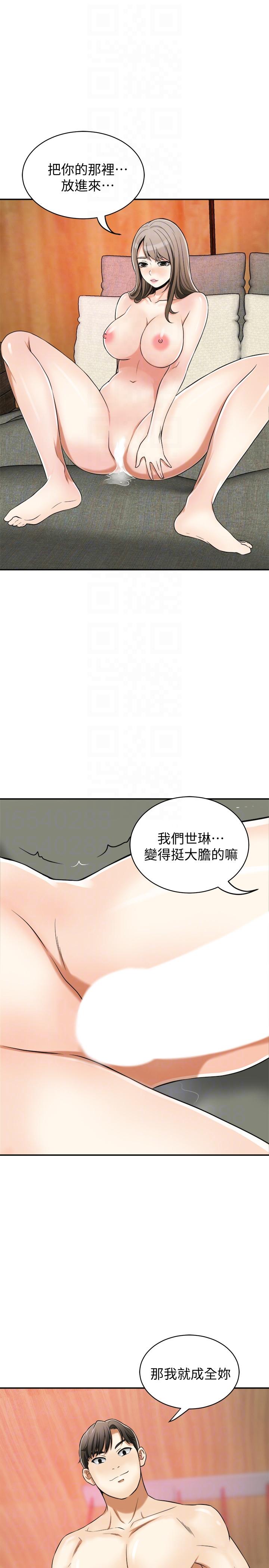 我要抢走她 第22話-出軌的代價 第29页