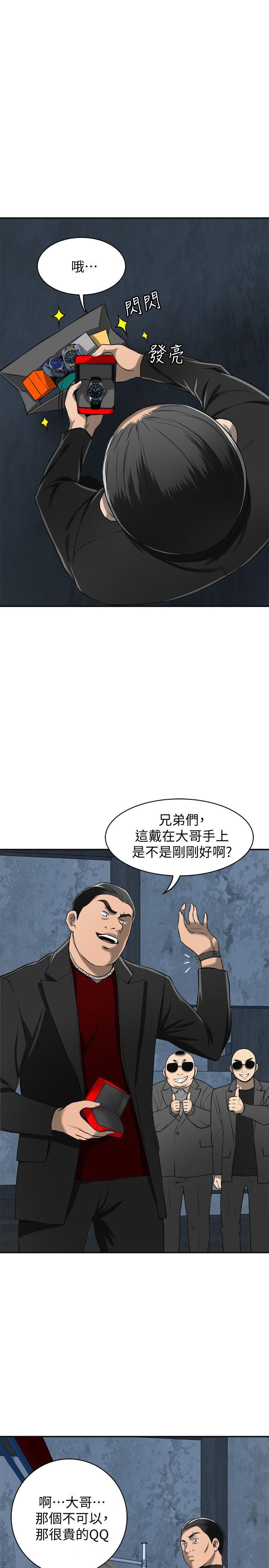 我要抢走她 第23話-滿心期盼的時刻 第16页