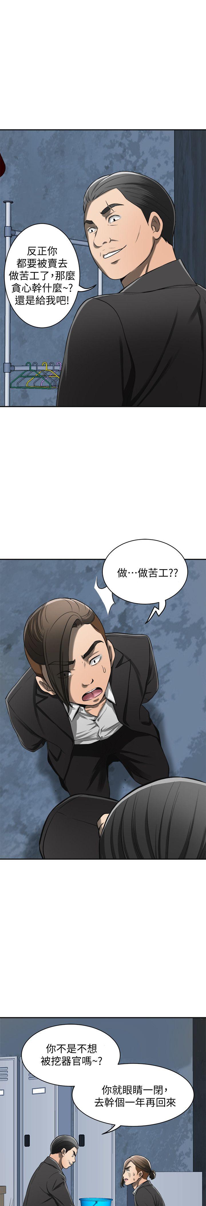 我要抢走她 第23話-滿心期盼的時刻 第18页