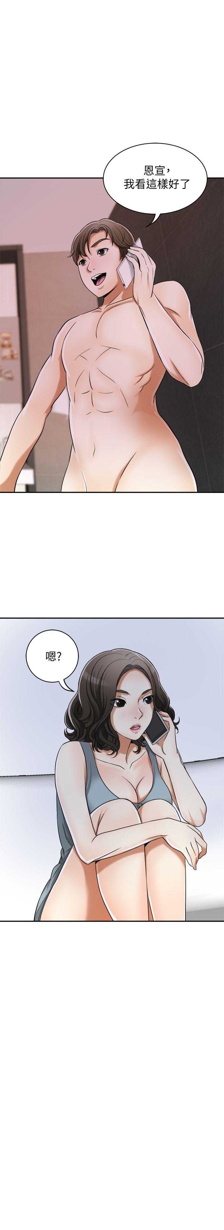我要抢走她 第23話-滿心期盼的時刻 第38页