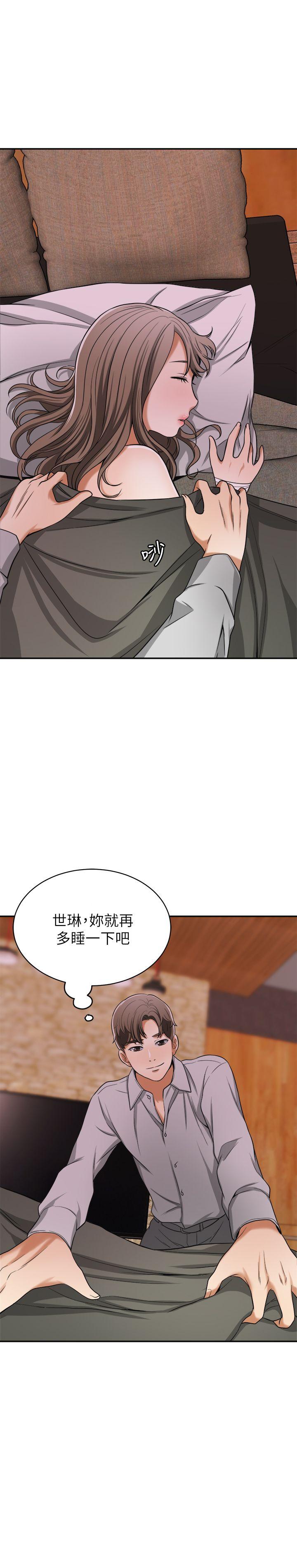 我要抢走她 第23話-滿心期盼的時刻 第39页