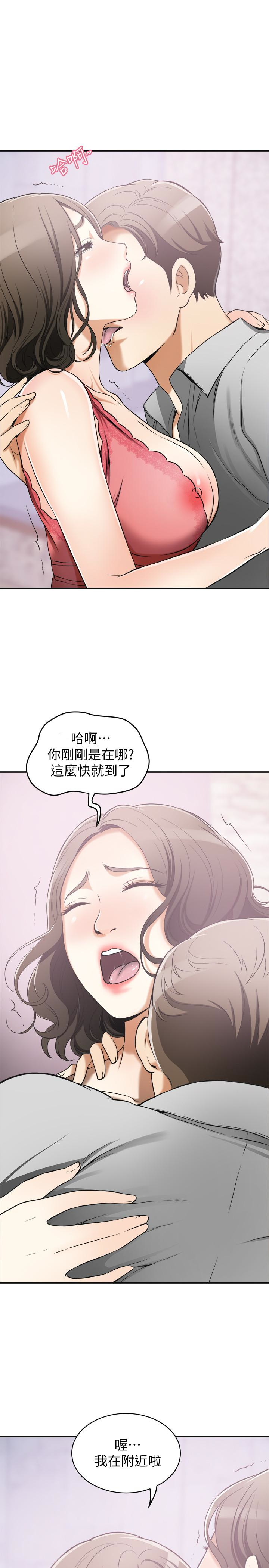我要抢走她 第24話-愛一個男人時會做的事 第4页