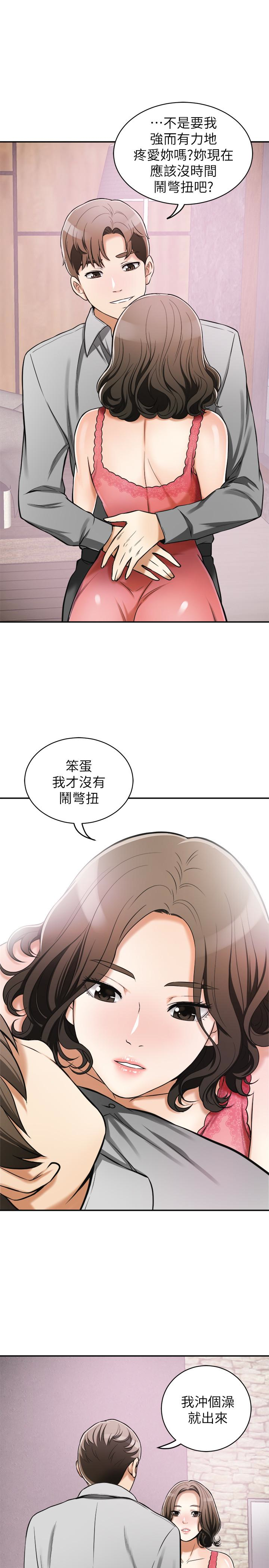 我要抢走她 第24話-愛一個男人時會做的事 第8页