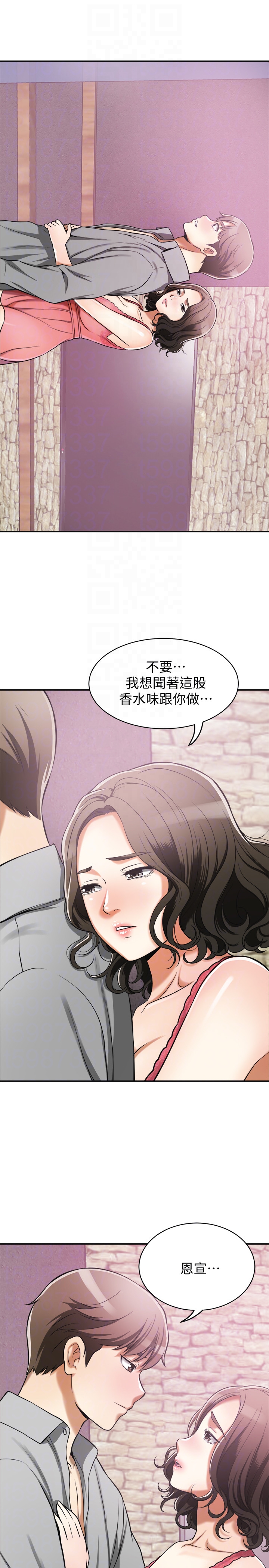 我要抢走她 第24話-愛一個男人時會做的事 第11页