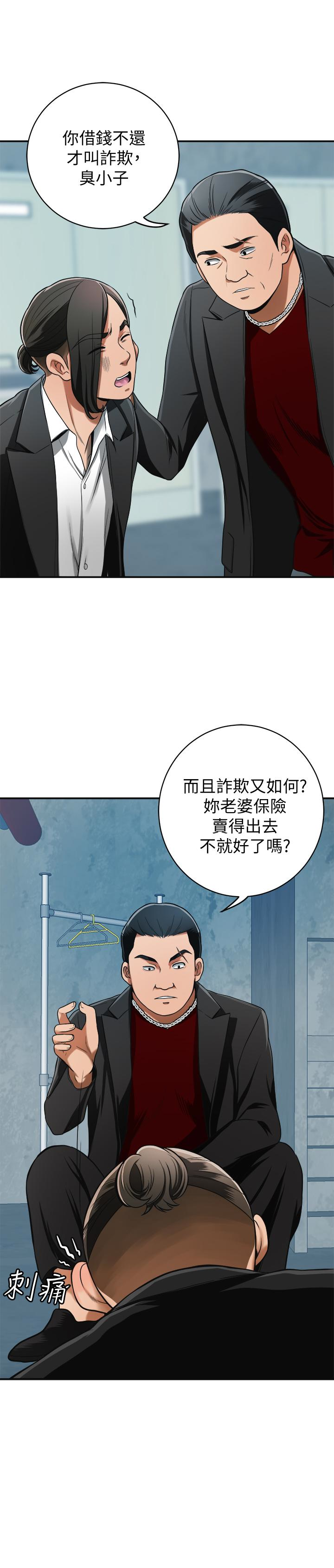 我要抢走她 第24話-愛一個男人時會做的事 第21页