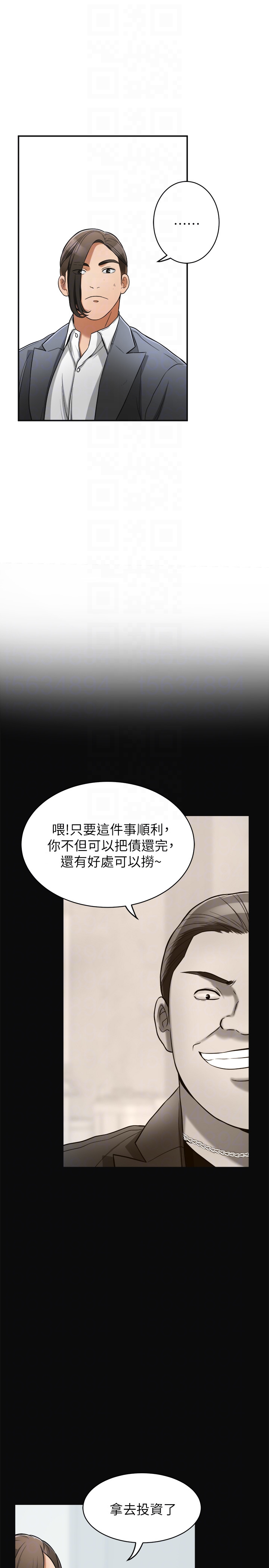 我要抢走她 第25話-恩宣令人一見鍾情的美貌 第7页