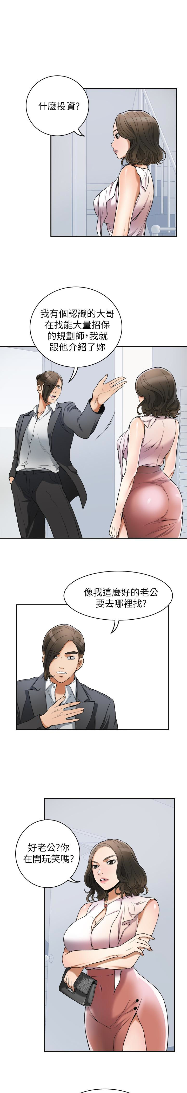 我要抢走她 第25話-恩宣令人一見鍾情的美貌 第9页
