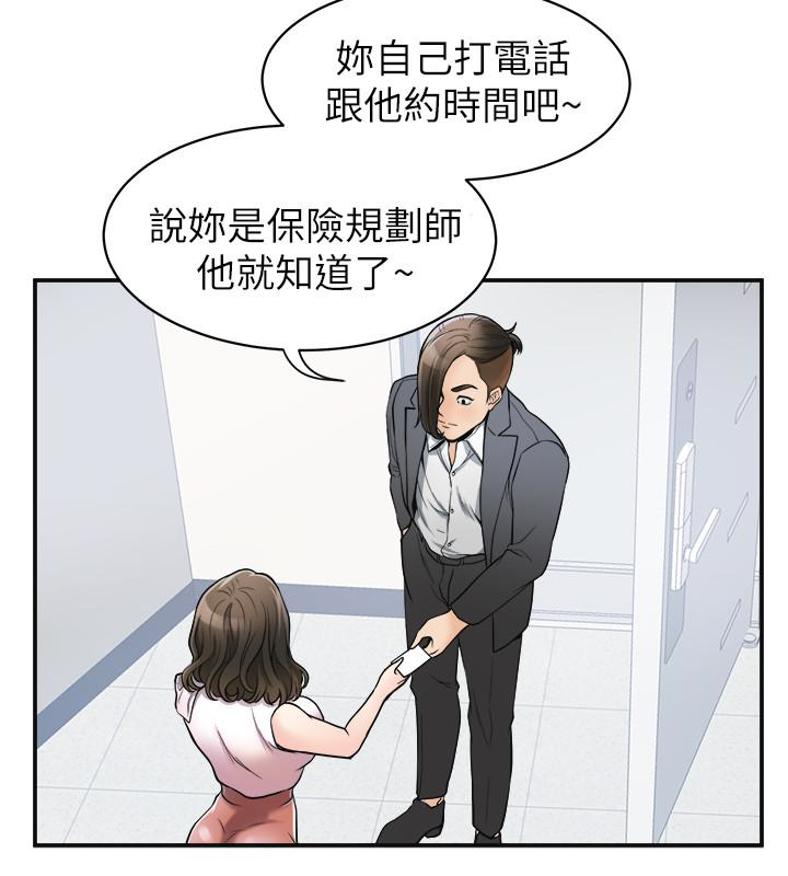我要抢走她 第25話-恩宣令人一見鍾情的美貌 第10页