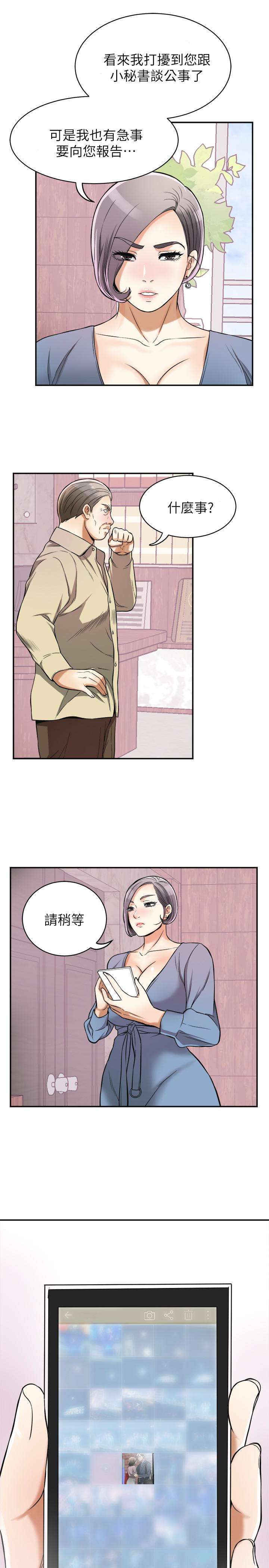我要抢走她 第25話-恩宣令人一見鍾情的美貌 第21页
