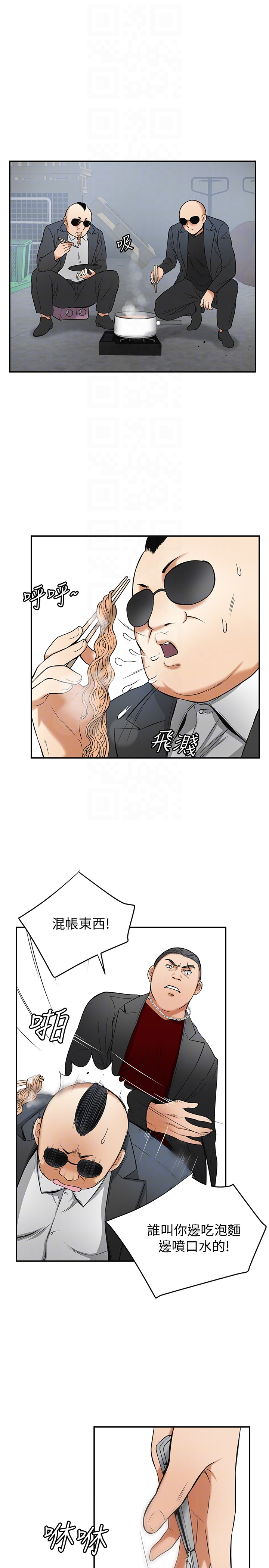 我要抢走她 第25話-恩宣令人一見鍾情的美貌 第25页