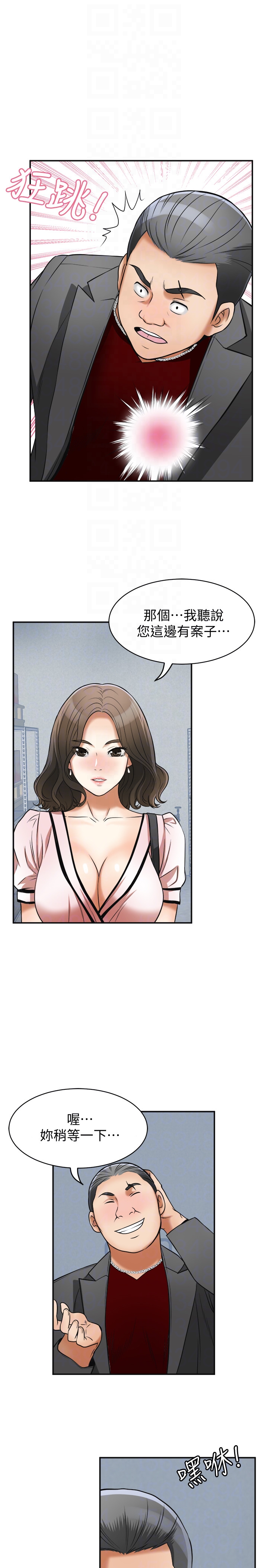 我要抢走她 第25話-恩宣令人一見鍾情的美貌 第33页