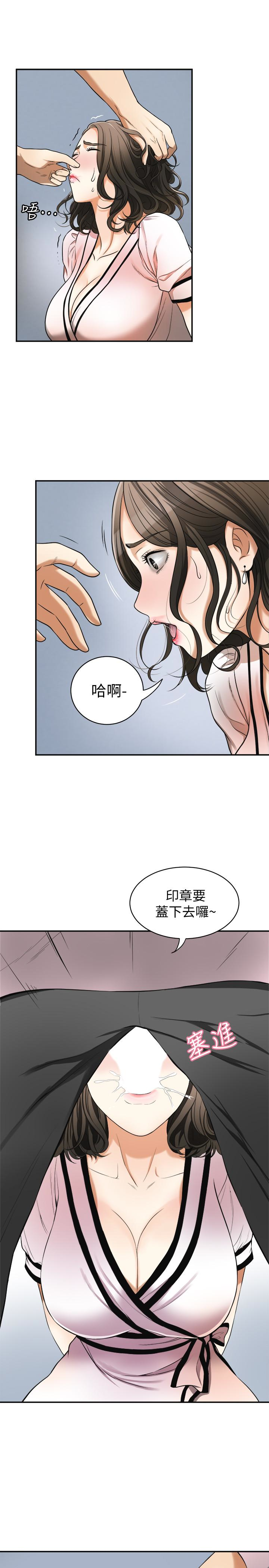我要抢走她 第26話-恩宣的危機 第10页