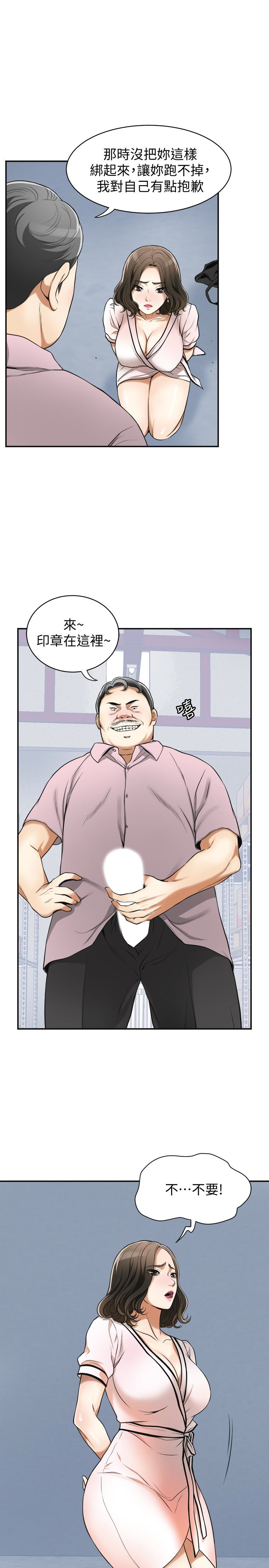 我要抢走她 第26話-恩宣的危機 第6页