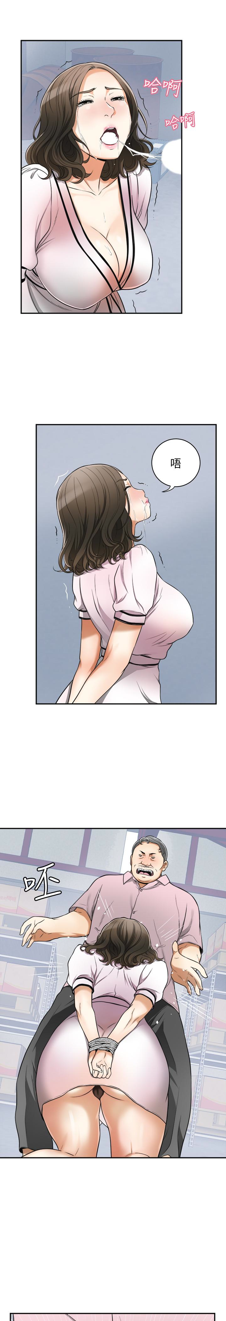 我要抢走她 第26話-恩宣的危機 第14页
