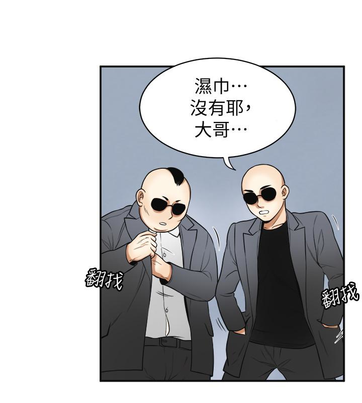 我要抢走她 第26話-恩宣的危機 第17页
