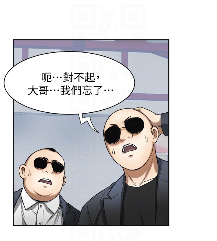 我要抢走她 第26話-恩宣的危機 第23页