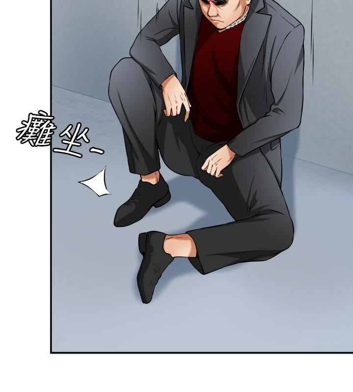 我要抢走她 第27話-好好玩一場吧! 第6页