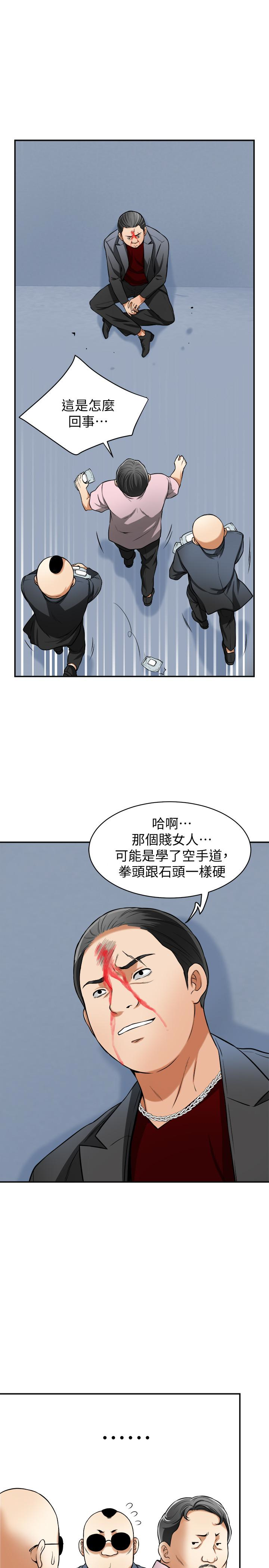 我要抢走她 第27話-好好玩一場吧! 第9页