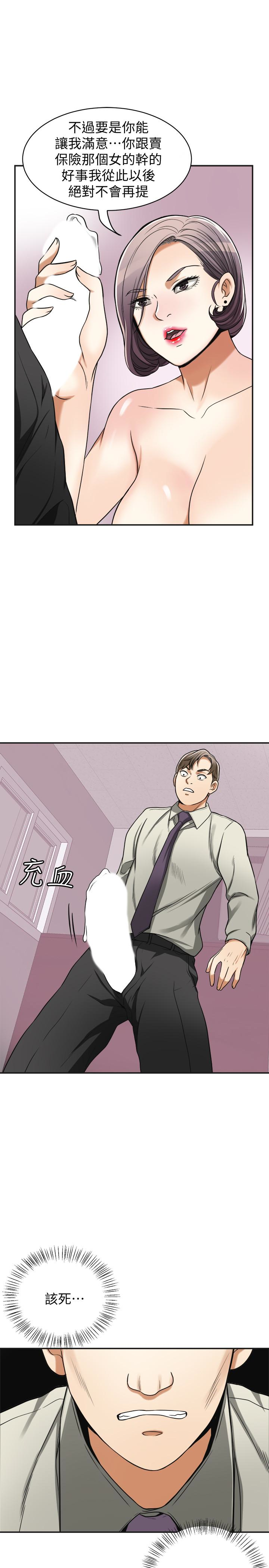 我要抢走她 第27話-好好玩一場吧! 第30页