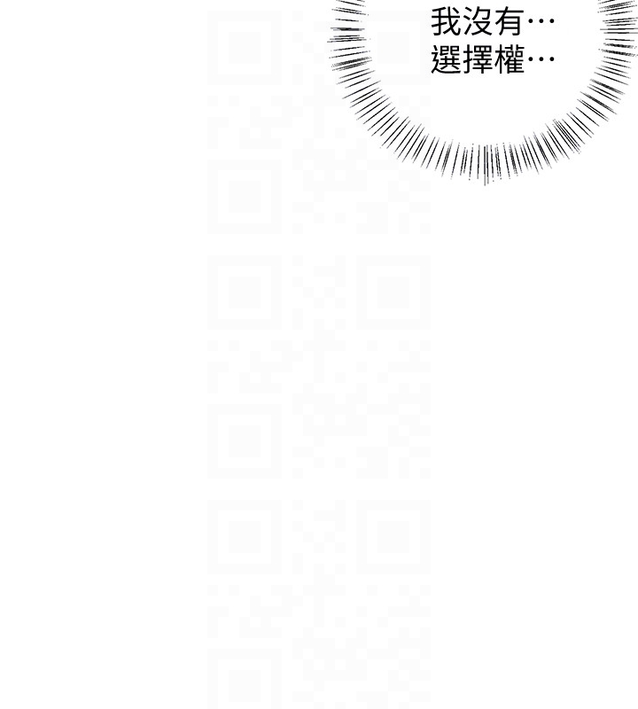 我要抢走她 第27話-好好玩一場吧! 第31页